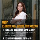 법률사무소집현전