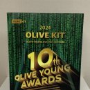 🏆 올리브영 12월 올리브키트 어워즈 에디션 언박싱 “올리브영 어워즈 10주년!”