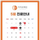 이지브레인 정신건강의학과의원 이미지