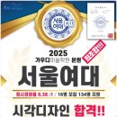 디자인가우디미술학원 - 무안군 대죽동로 32 | 디자인가우디미술학원