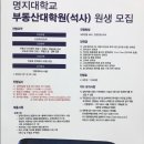 명지대학교 대학원 이미지