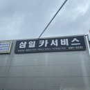 삼성커먼레일카정비 이미지