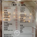 촌가추어탕 | 배곧 추어탕 맛집 촌가 (ft. 시로이 돈까스) 솔직 후기