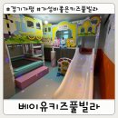 북면사무소 (2층) | 경기 가평] 깔끔하고 좋았던 가평 온수풀이 있는 베이유키즈풀빌라 D2
