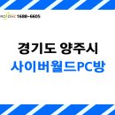 사이버월드PC방 이미지
