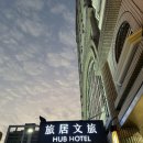 허브세상 | [Hub Hotel] 가오슝 가성비 허브호텔 내돈내산 후기 / 리우허야시장 근처 숙소