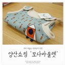 란수선실 | [양산쇼핑] 모다아울렛양산점 아동복 구매 후기, 대만족!