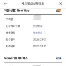 신한금융투자 | 신한 처음 선불 혜택, 발급 후기