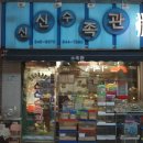 물의나라수족관 - 예산군 예산로 130 | 물의나라수족관