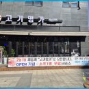 고기명가오늘 이미지