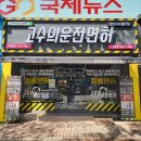 고수의운전면허문정 | [송파/문정] 고수의운전학원 장롱면허 솔직후기 / 가격 / 1일차