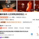 호평할인마트 | 중국어 공부] 북경오리의 숨어있는 최강자 &#39;히화아원(羲和雅苑)&#39; / 베이징 인디고(INDIGO/) 매장 방문 후기