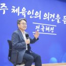 광주광역시 국민생활관 세미나실 | “전국체전 광주 유치로 스포츠도시 위상 강화”
