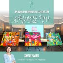 와이드비전 | [창립기념일 행사] 전사 조직활성화 교육, 비전팀빌딩 프로그램