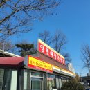 한국에서두번째양평해장국 이미지