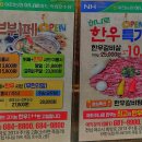 여천농협하나로마트 이미지