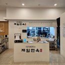 인천송도 냉면 맛집 제일면옥 후기