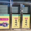 도동이네 집밥 이미지