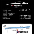 태경모터스 이미지