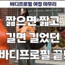 둔포헬스 이미지