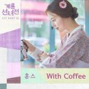훈스커피 이미지