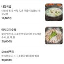 장터순대국감자탕오송점
