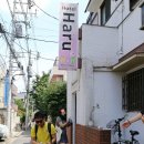 하루호텔(HARU HOTEL) 이미지