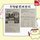 개원중학교 | 학원 도곡캠퍼스] 개원중학교 1학년 2학기 사회 기말고사 분석 및 시험 감동 후기 | 대치동 사탐 준비는...