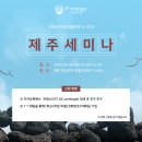 프레스티지컨설팅 이미지