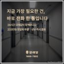 용산-현장-1666 | 용산구 한남동 장례식장 순천향대학교병원 가입비 없는 후불 장례 진행 후기