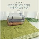 타올 이미지
