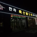 한라축산도매센터 이미지
