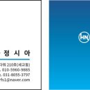 하나알에프에스(주) 네이버블로그