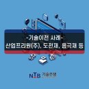 제일E&S(주)