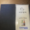 이꾸참치 이미지