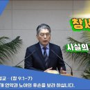 (5회)새벽(창 9장1-7) 무지개 언약과 노아의 후손을 보라 하십니다. 이미지