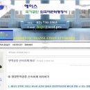 에이스(ACE) 행정사 사무소 이미지
