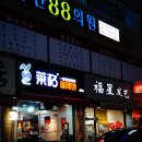 라이꺼마라탕 이미지