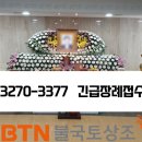 제일장례식장 이미지
