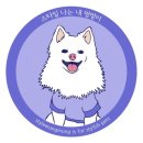 스타일 멍멍 이미지