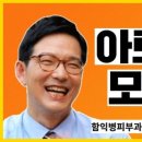 함익병피부과의원 이미지