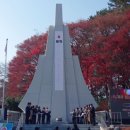 6.25 월남 참전기념탑 준공식 참석 이미지