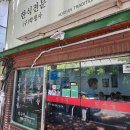 맛있으면살안찜 직영점 다이닝코드