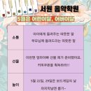 서원음악학원 이미지