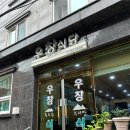 우창호텔 이미지