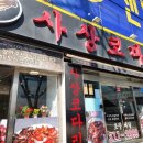 사상코다리 이미지
