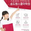 랭스쿨어학원