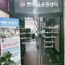 쎈바디트레이닝센터 이미지