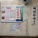 전가네왕족발 이미지