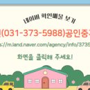 오산대표공인중개사사무소 이미지